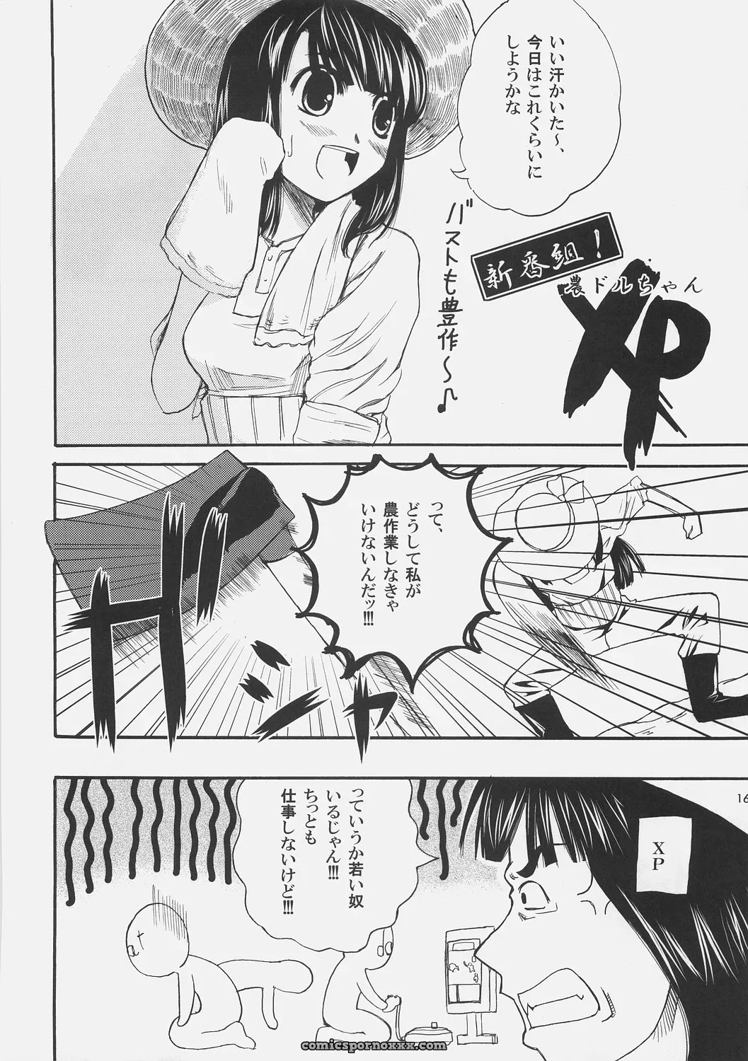 Danmenzu Comic: KFC, Shirota Dai, YU, OS-tan DualBoot - Page 19