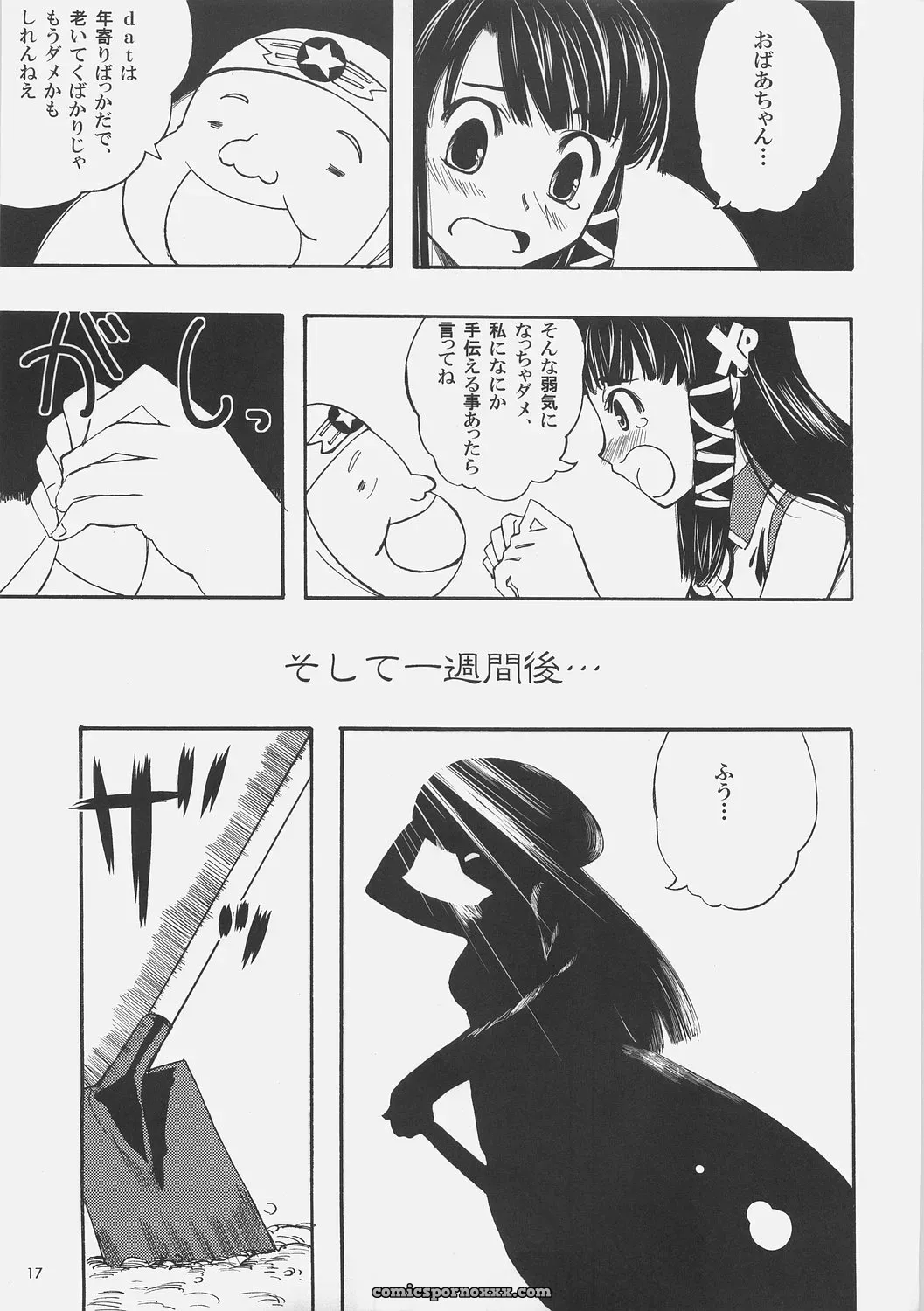 Danmenzu Comic: KFC, Shirota Dai, YU, OS-tan DualBoot - Page 20
