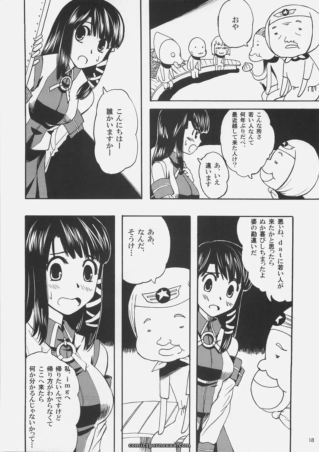 Danmenzu Comic: KFC, Shirota Dai, YU, OS-tan DualBoot - Page 21