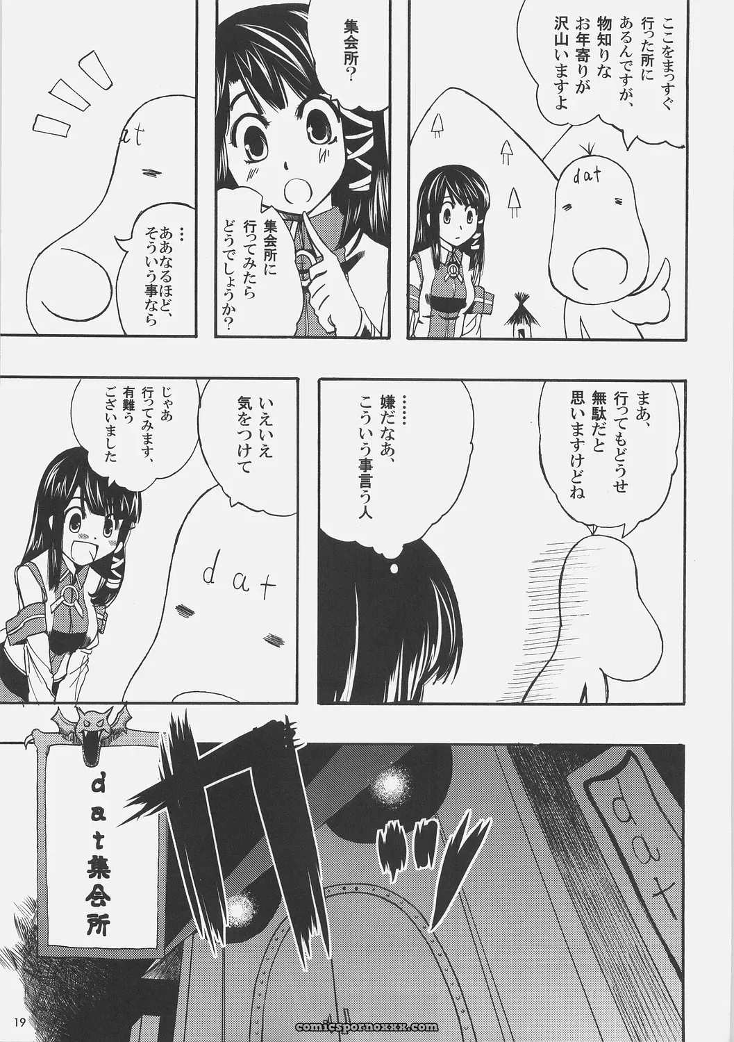 Danmenzu Comic: KFC, Shirota Dai, YU, OS-tan DualBoot - Page 22