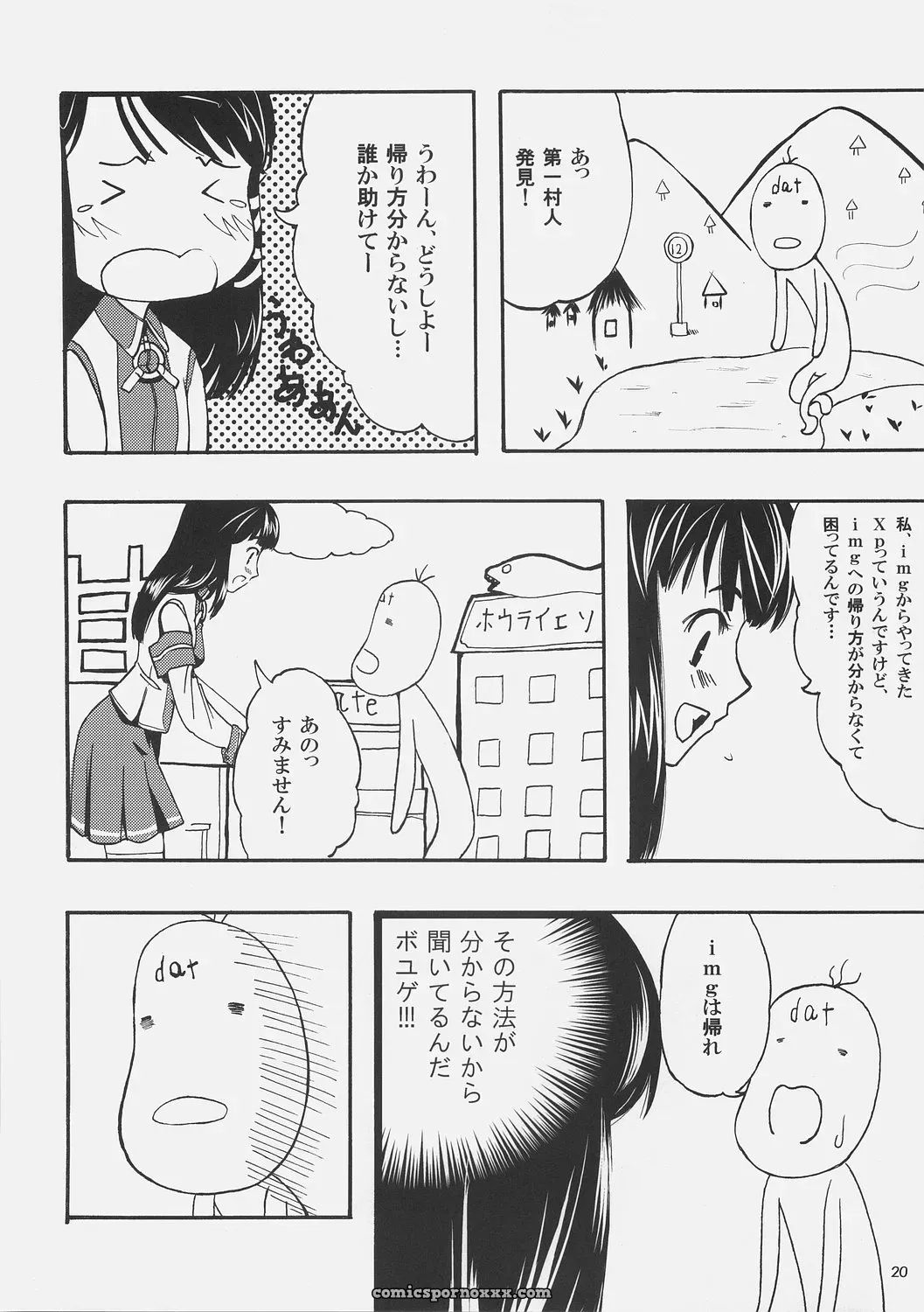 Danmenzu Comic: KFC, Shirota Dai, YU, OS-tan DualBoot - Page 23
