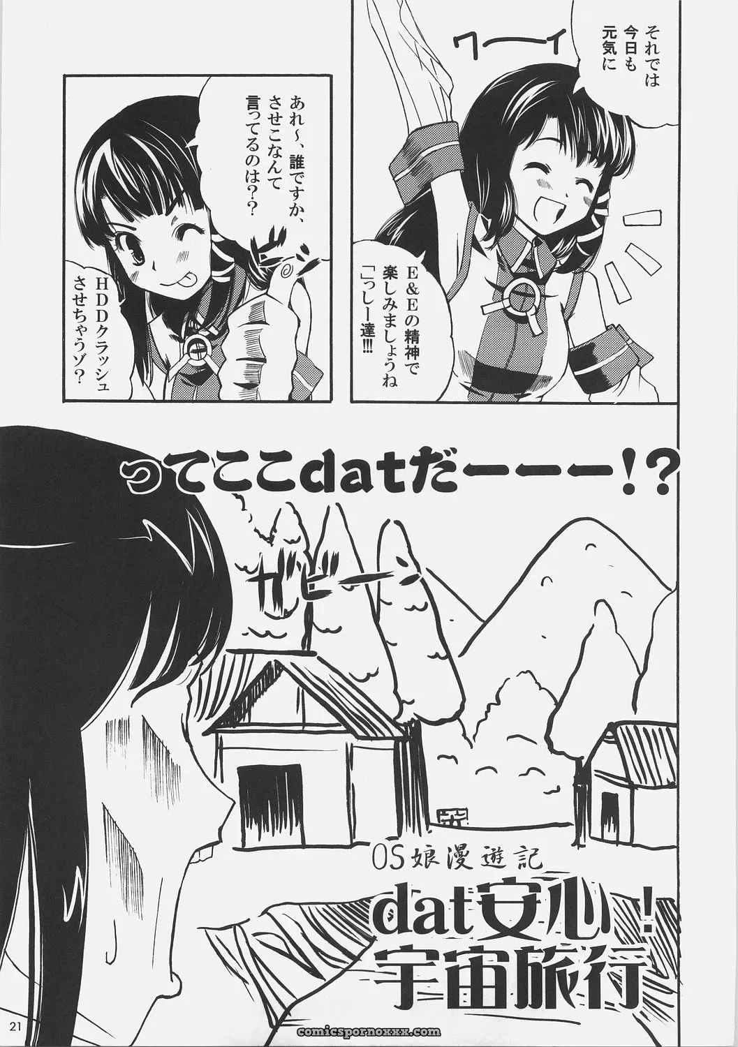 Danmenzu Comic: KFC, Shirota Dai, YU, OS-tan DualBoot - Page 24