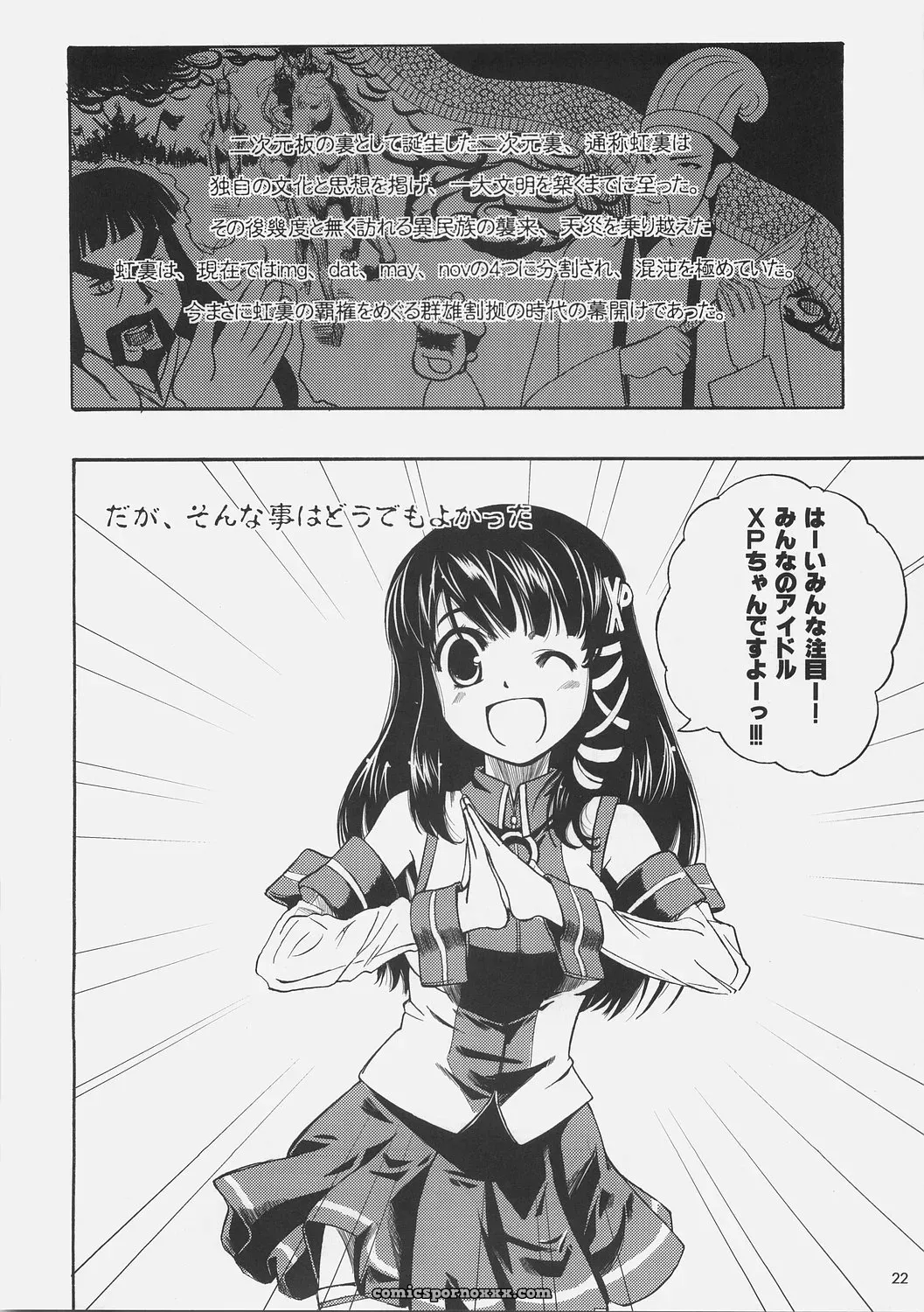 Danmenzu Comic: KFC, Shirota Dai, YU, OS-tan DualBoot - Page 25