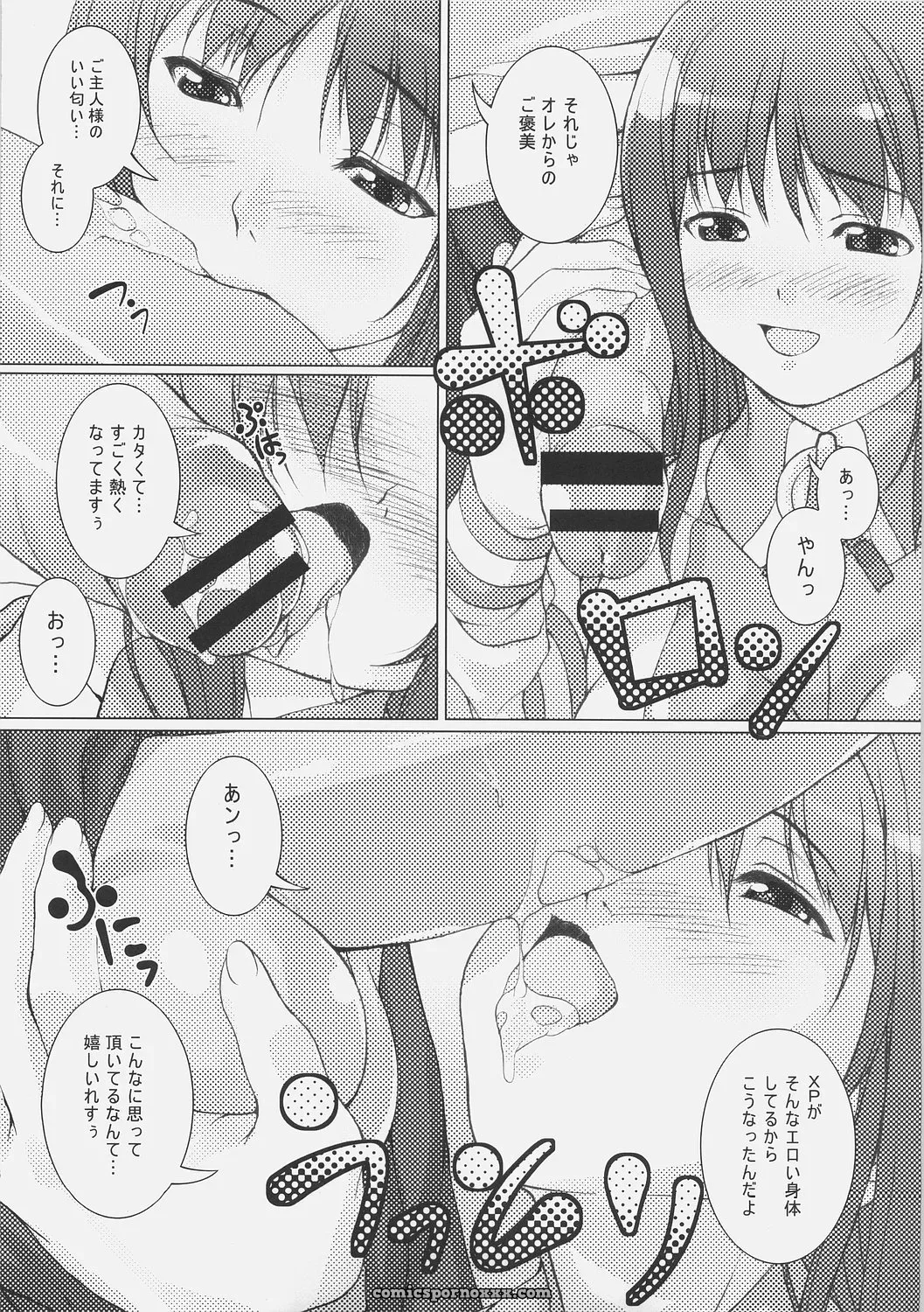 Danmenzu Comic: KFC, Shirota Dai, YU, OS-tan DualBoot - Page 6