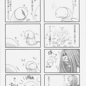Udon-ya (Kizuki Aruchu, Zan) Sawayaka 4koma Inchuu-kun Soushuuhen + Fate/stay night - Page 4
