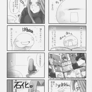 Udon-ya (Kizuki Aruchu, Zan) Sawayaka 4koma Inchuu-kun Soushuuhen + Fate/stay night - Page 7