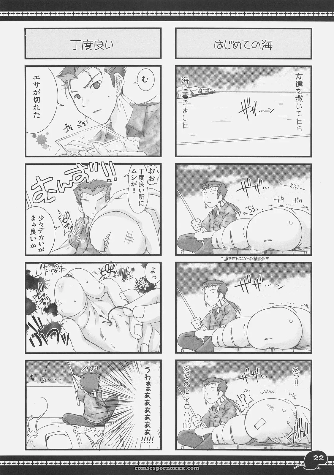 Udon-ya (Kizuki Aruchu, Zan) Sawayaka 4koma Inchuu-kun Soushuuhen + Fate/stay night - Page 21