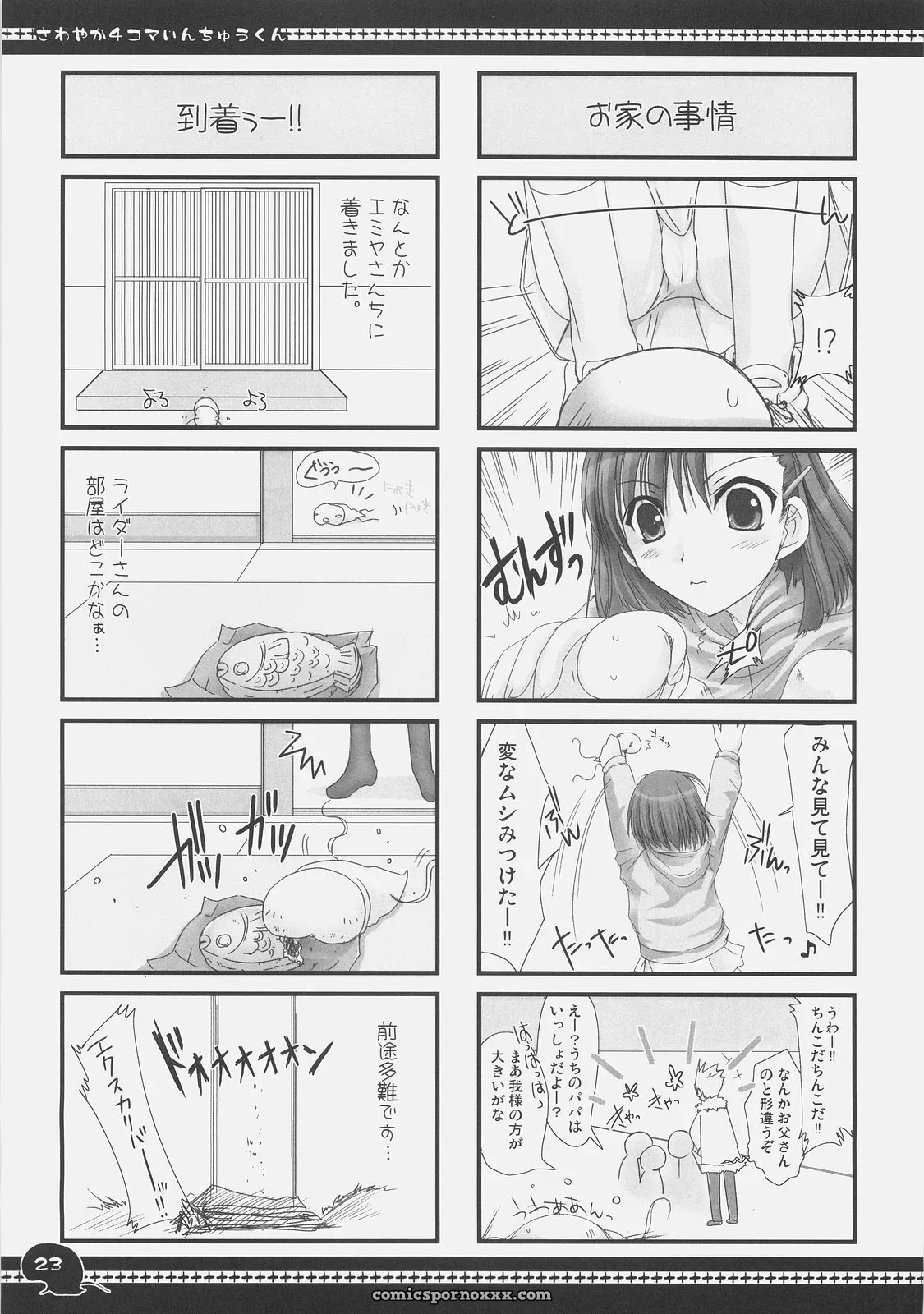 Udon-ya (Kizuki Aruchu, Zan) Sawayaka 4koma Inchuu-kun Soushuuhen + Fate/stay night - Page 22