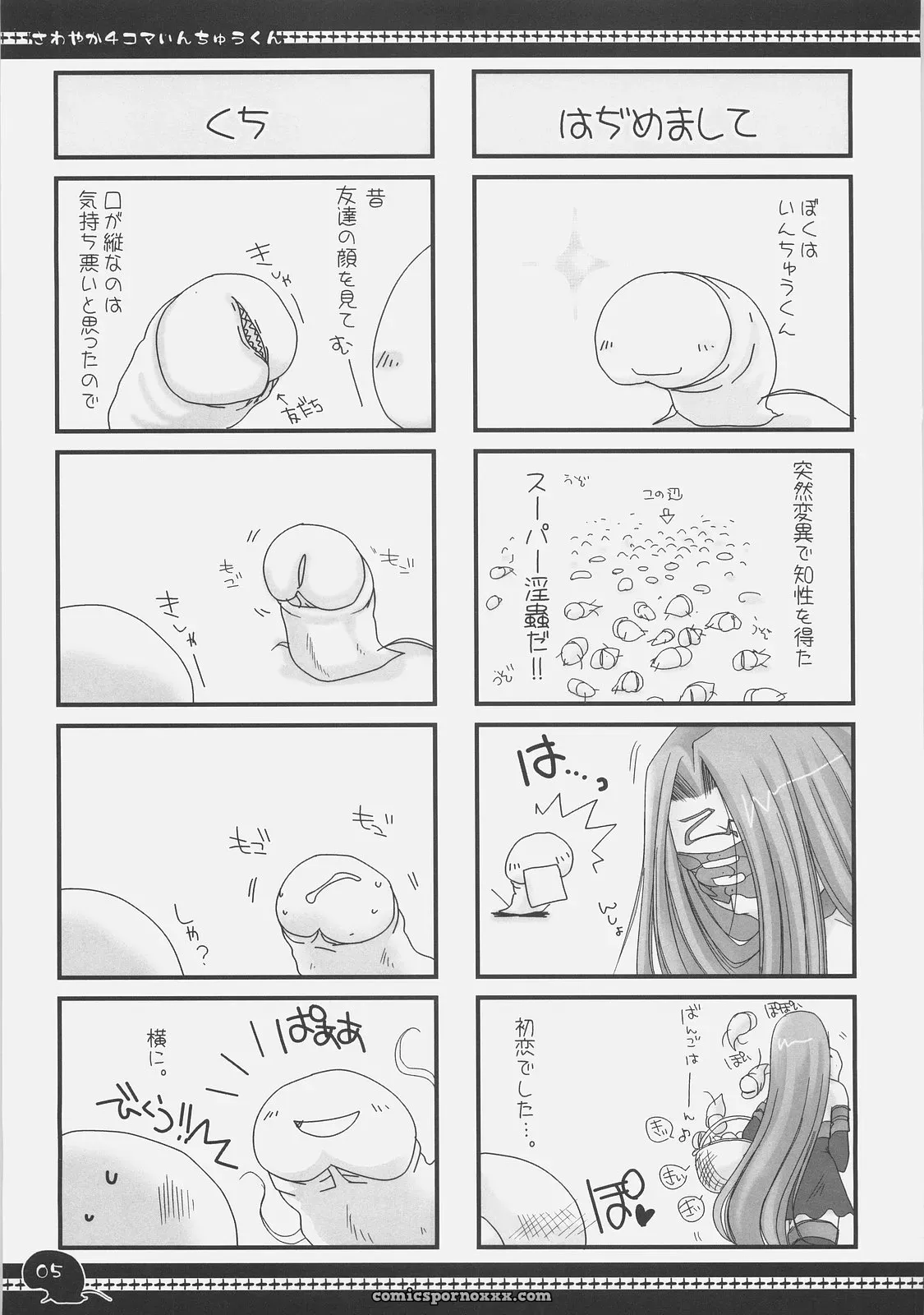 Udon-ya (Kizuki Aruchu, Zan) Sawayaka 4koma Inchuu-kun Soushuuhen + Fate/stay night - Page 4