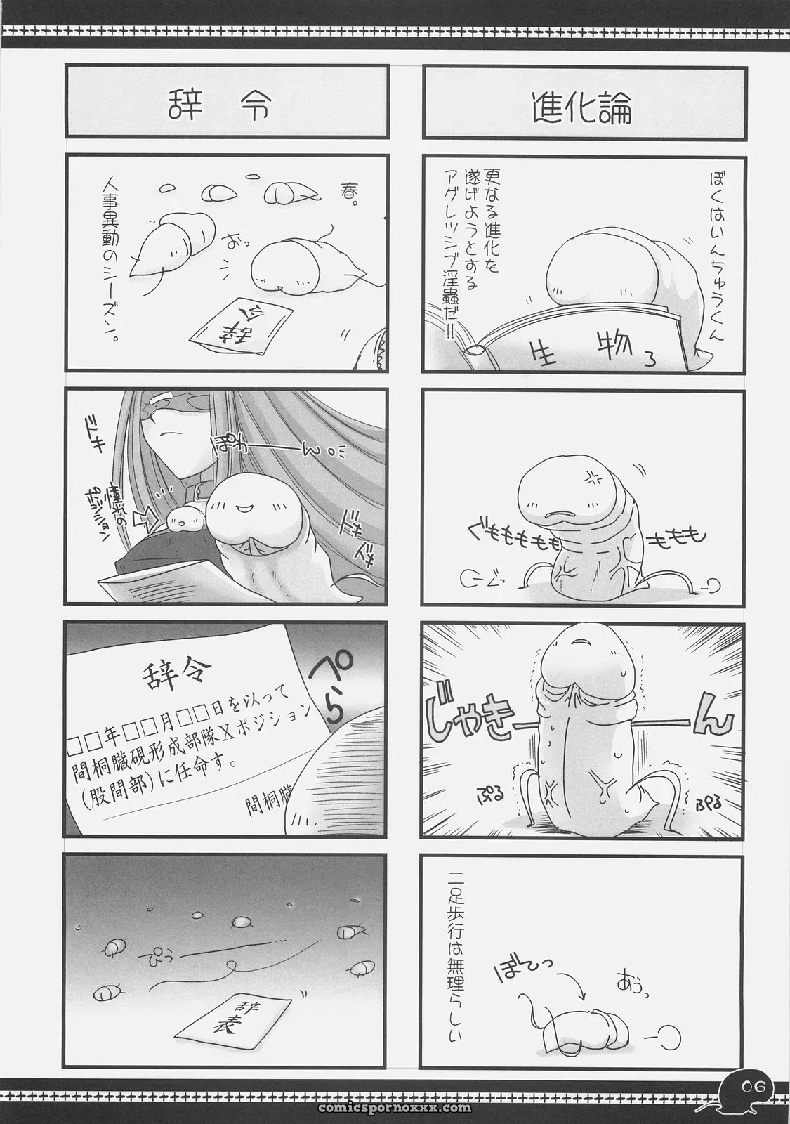 Udon-ya (Kizuki Aruchu, Zan) Sawayaka 4koma Inchuu-kun Soushuuhen + Fate/stay night - Page 5