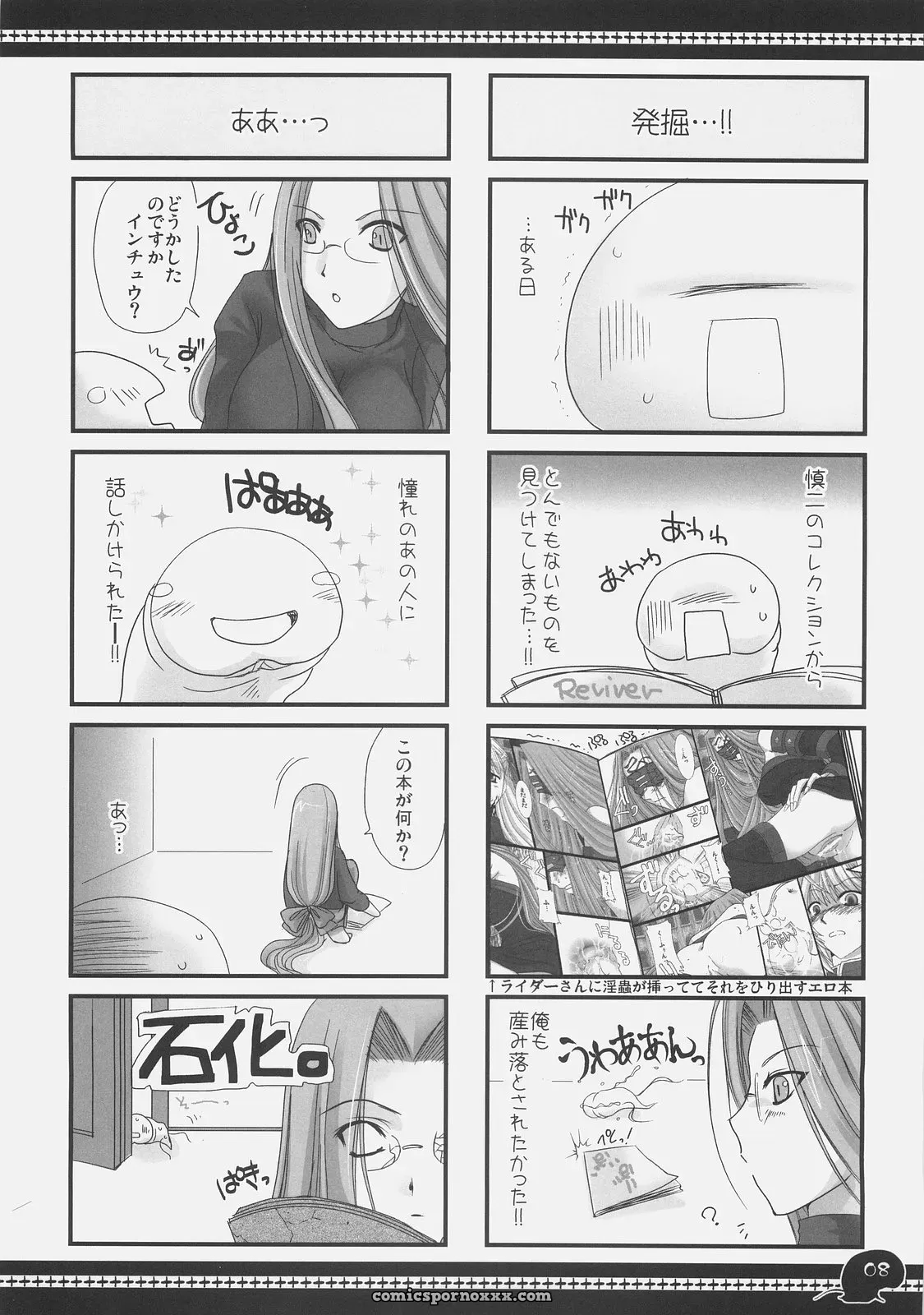 Udon-ya (Kizuki Aruchu, Zan) Sawayaka 4koma Inchuu-kun Soushuuhen + Fate/stay night - Page 7