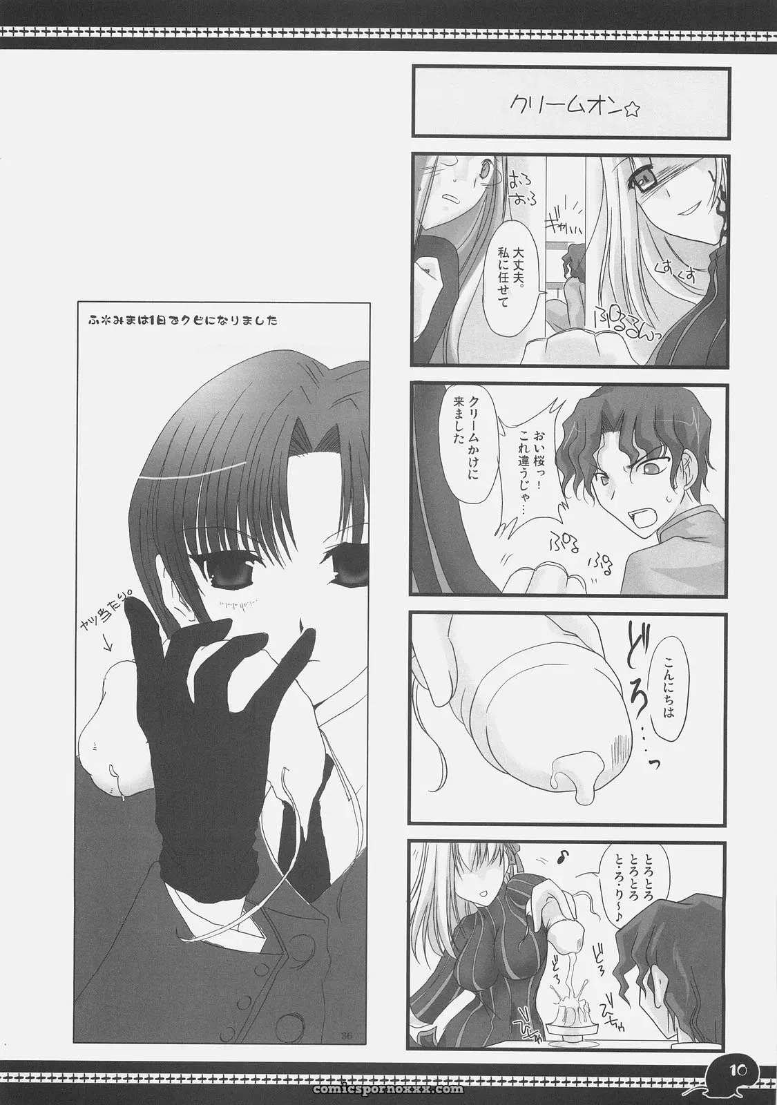 Udon-ya (Kizuki Aruchu, Zan) Sawayaka 4koma Inchuu-kun Soushuuhen + Fate/stay night - Page 9