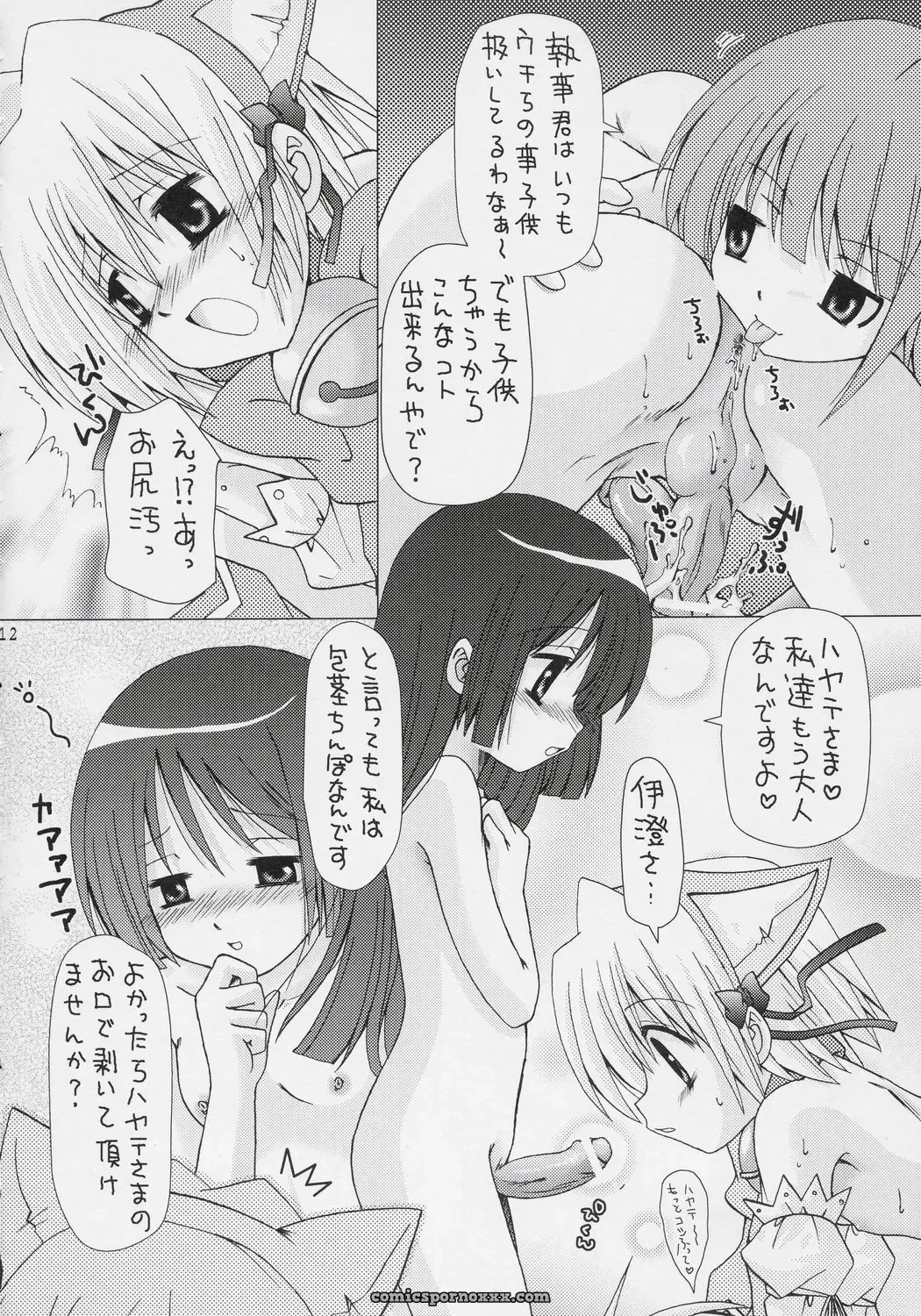 Hayate no Gotoku! (C69) – Karen Kyuu & Shido Mayuru - Page 11