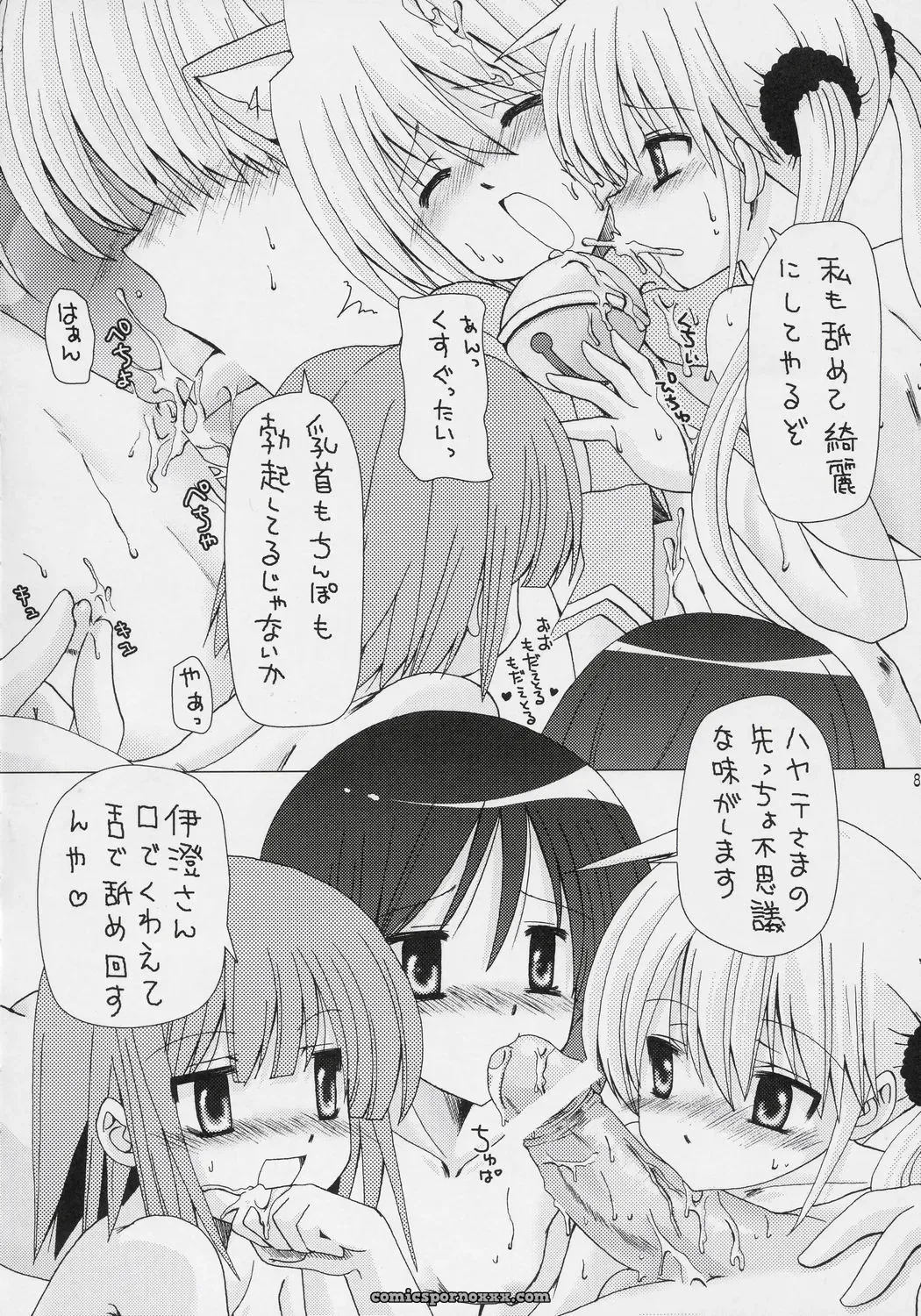 Hayate no Gotoku! (C69) – Karen Kyuu & Shido Mayuru - Page 7