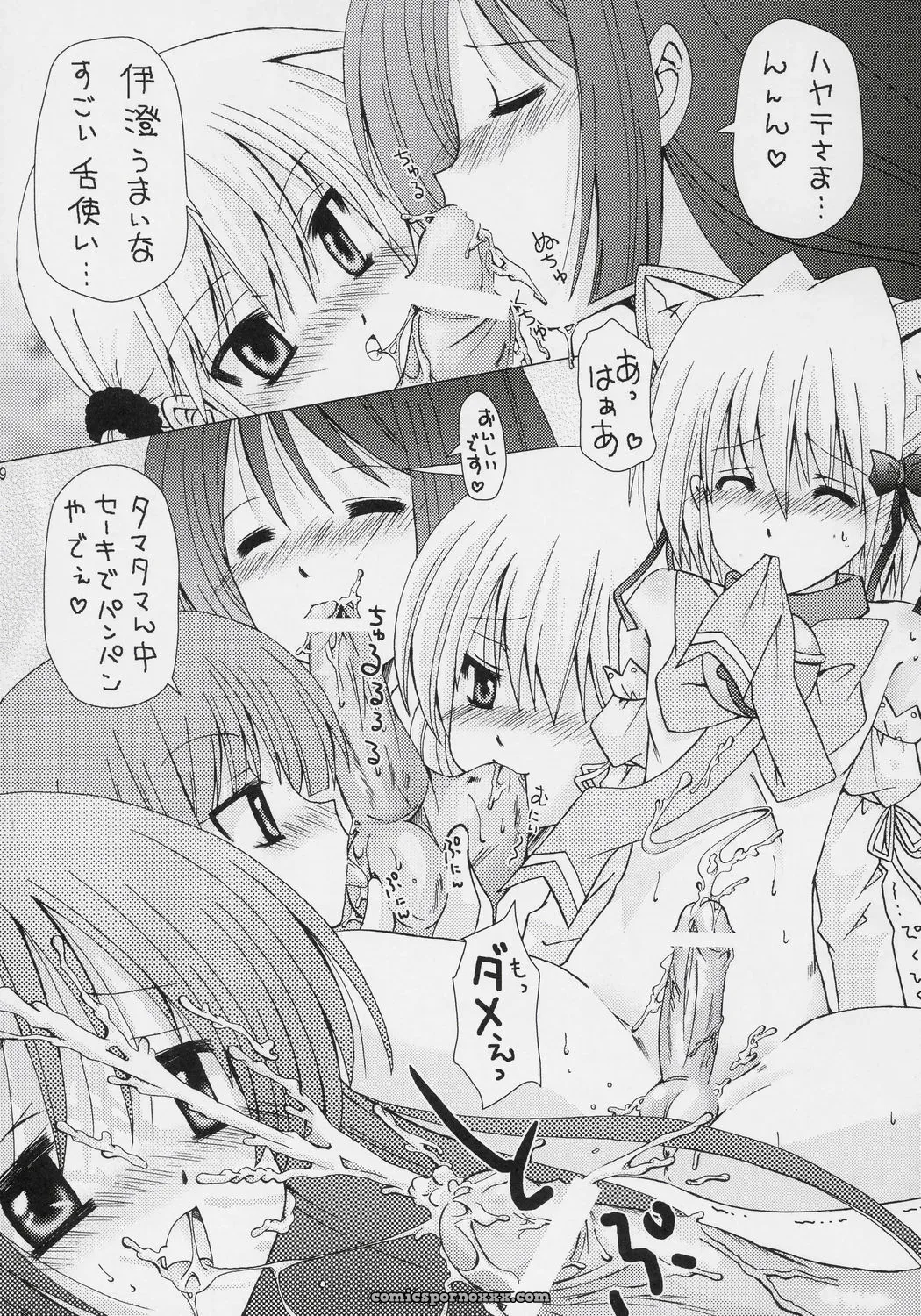 Hayate no Gotoku! (C69) – Karen Kyuu & Shido Mayuru - Page 8