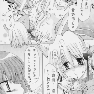 Hayate no Gotoku! (C69) - Karen Kyuu & Shido Mayuru - Page 6
