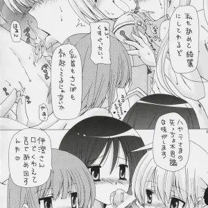 Hayate no Gotoku! (C69) - Karen Kyuu & Shido Mayuru - Page 7