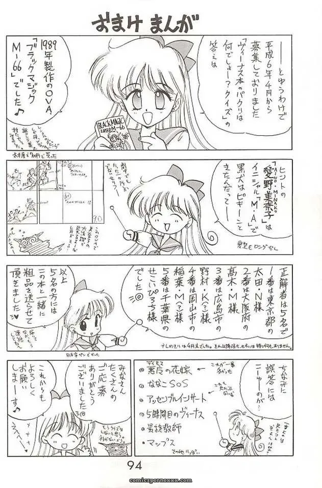 Black Dog (Kuroinu Juu) Submission Venus Sailor Moon English - Page 62