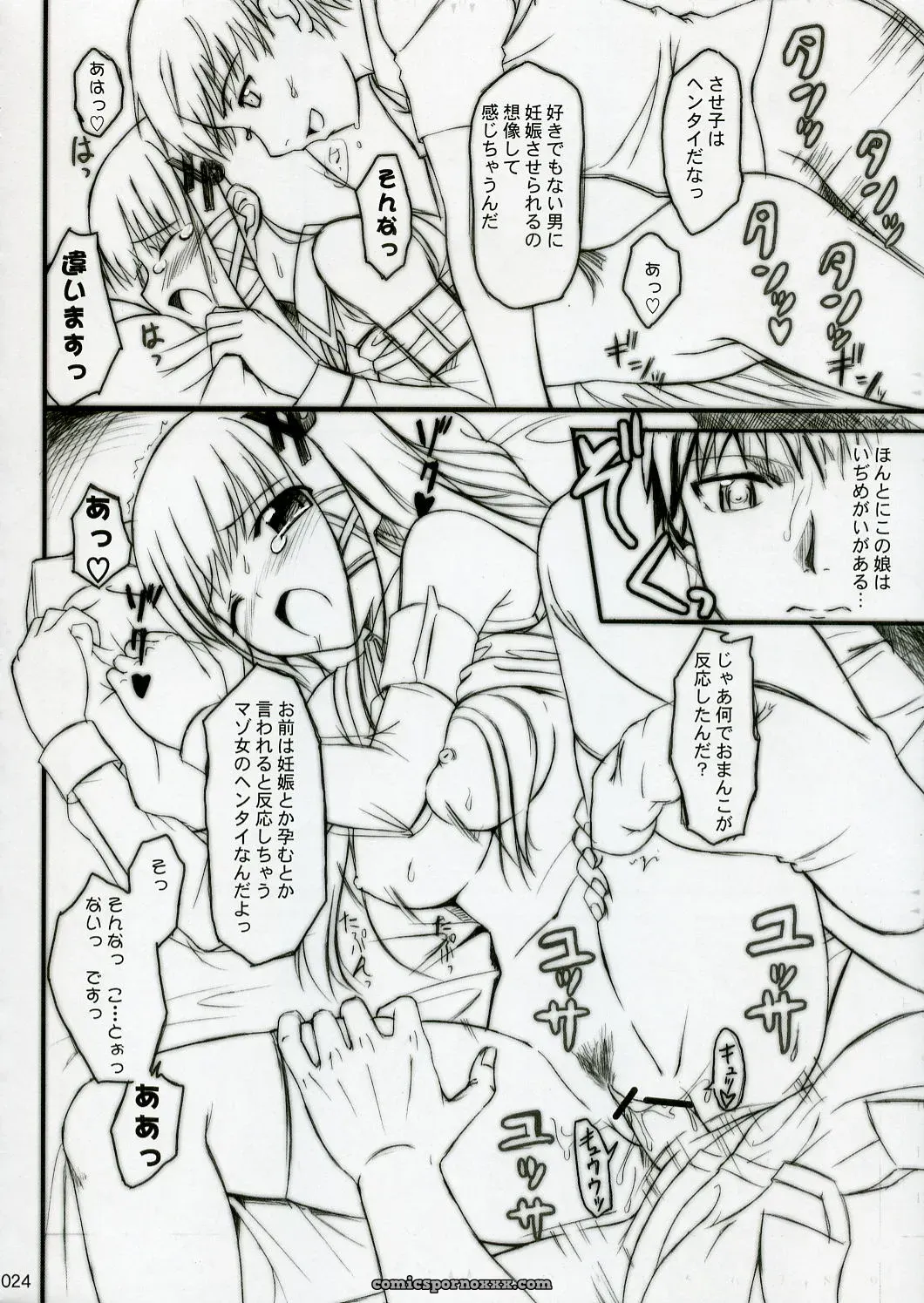 Jenoa Cake Takoyaki OS-tan: Addressing Allegations and Concerns - Page 23