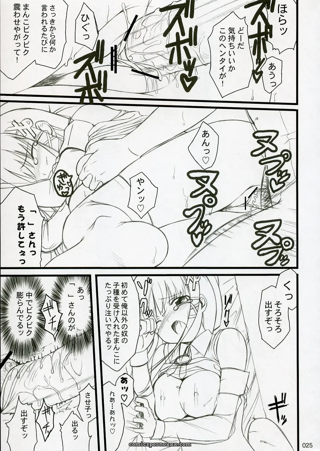 Jenoa Cake Takoyaki OS-tan: Addressing Allegations and Concerns - Page 24
