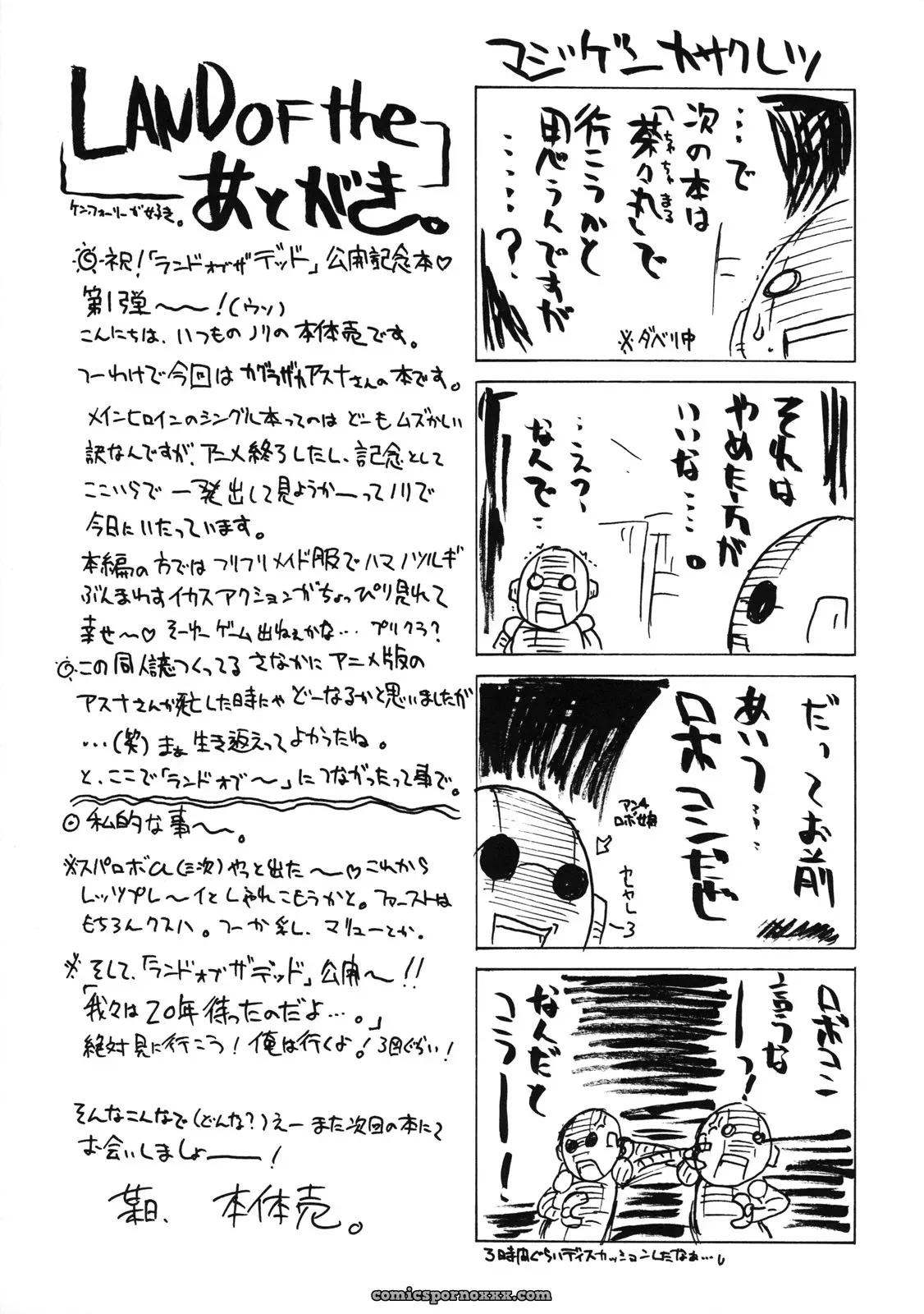 C68 BIG BOSS Asuna (Negima!) [English] – Rare & Unique - Page 25