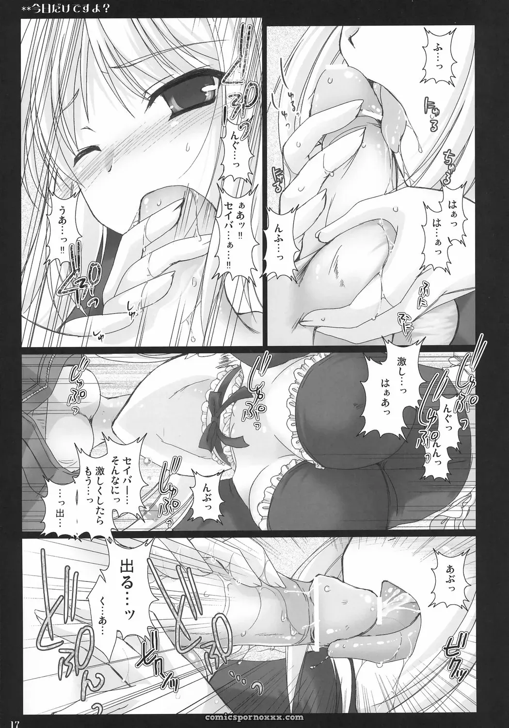 Fate/stay night – Kyou Dake Desuyo? (Udon-ya Fan Animation) - Page 16