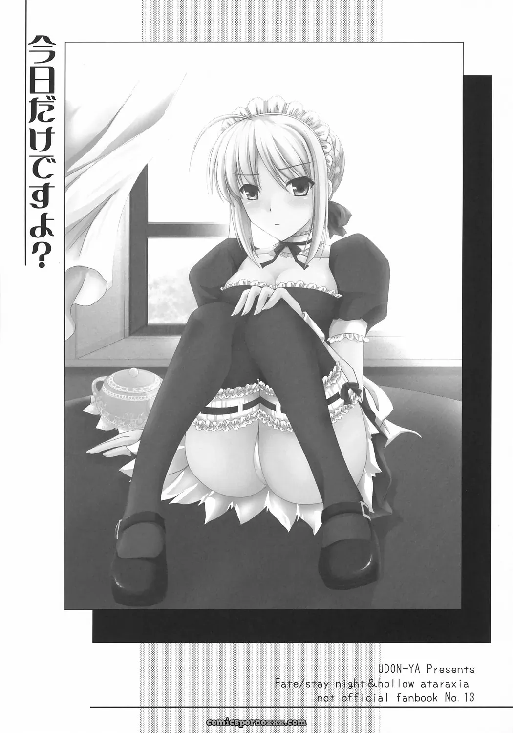 Fate/stay night – Kyou Dake Desuyo? (Udon-ya Fan Animation) - Page 2