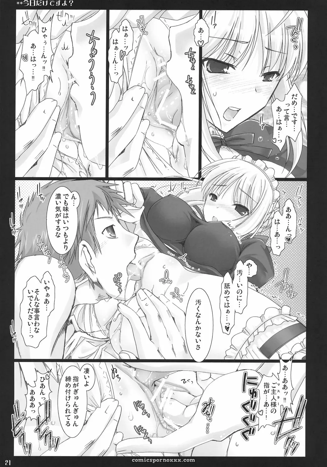 Fate/stay night – Kyou Dake Desuyo? (Udon-ya Fan Animation) - Page 20