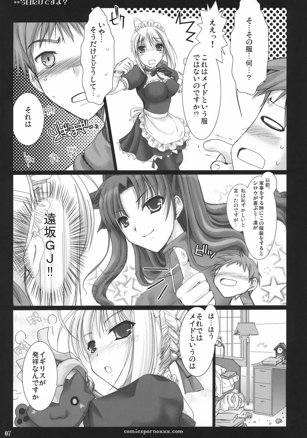 Fate/stay night – Kyou Dake Desuyo? (Udon-ya Fan Animation) - Page 6