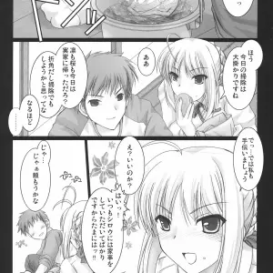 Fate/stay night - Kyou Dake Desuyo? (Udon-ya Fan Animation) - Page 4