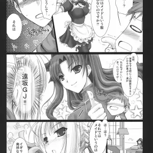 Fate/stay night - Kyou Dake Desuyo? (Udon-ya Fan Animation) - Page 6