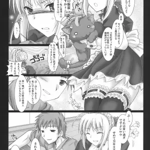 Fate/stay night - Kyou Dake Desuyo? (Udon-ya Fan Animation) - Page 7