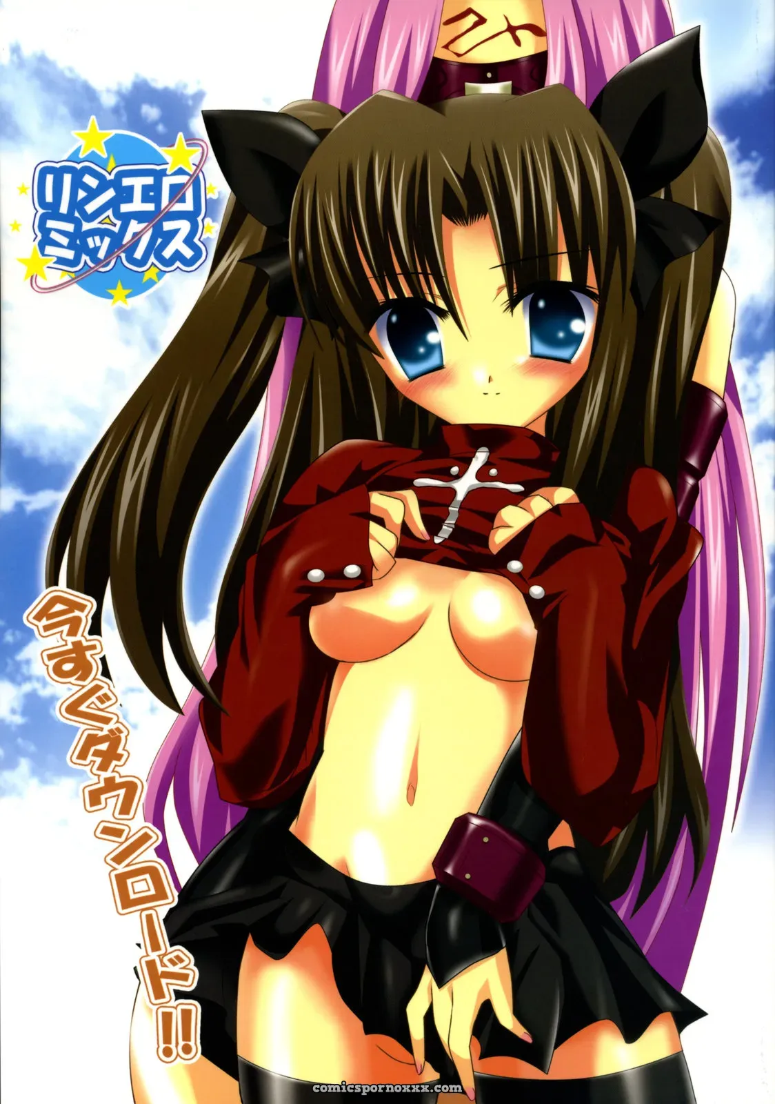 Boku Dake no Egao Rin Ero Mix – Download Fate/stay night Music - Page 1