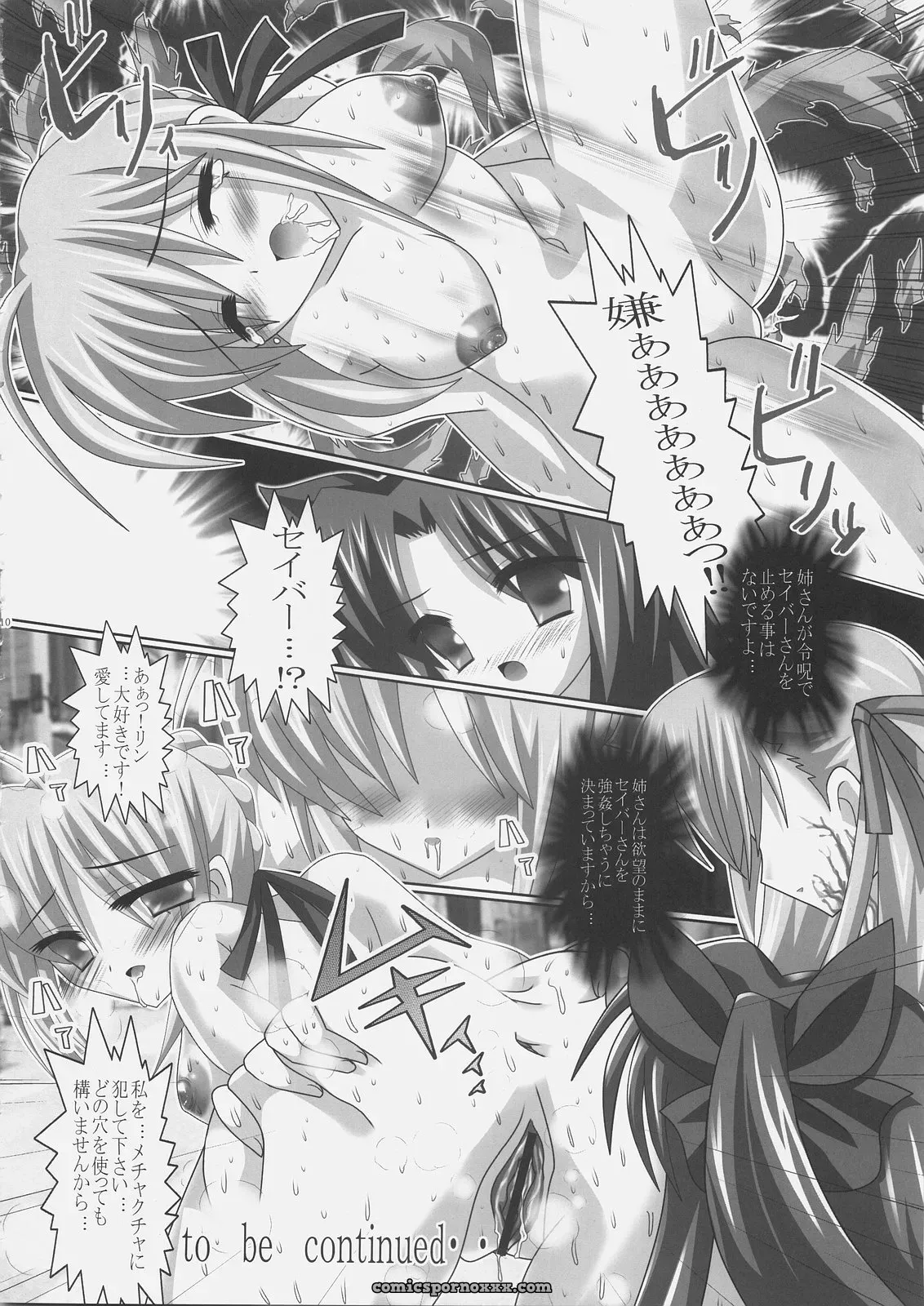 Boku Dake no Egao Rin Ero Mix – Download Fate/stay night Music - Page 11