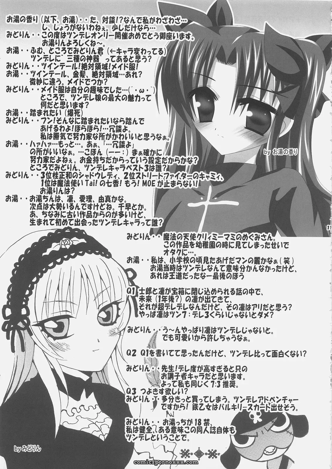 Boku Dake no Egao Rin Ero Mix – Download Fate/stay night Music - Page 12