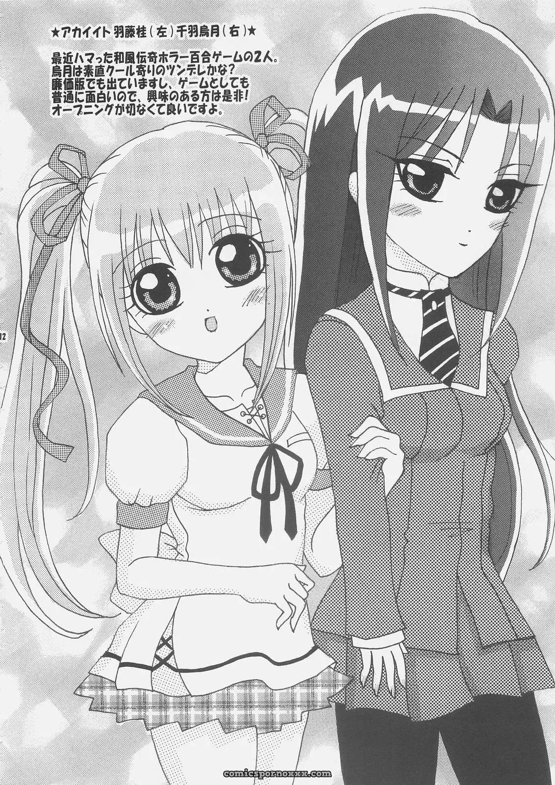 Boku Dake no Egao Rin Ero Mix – Download Fate/stay night Music - Page 13
