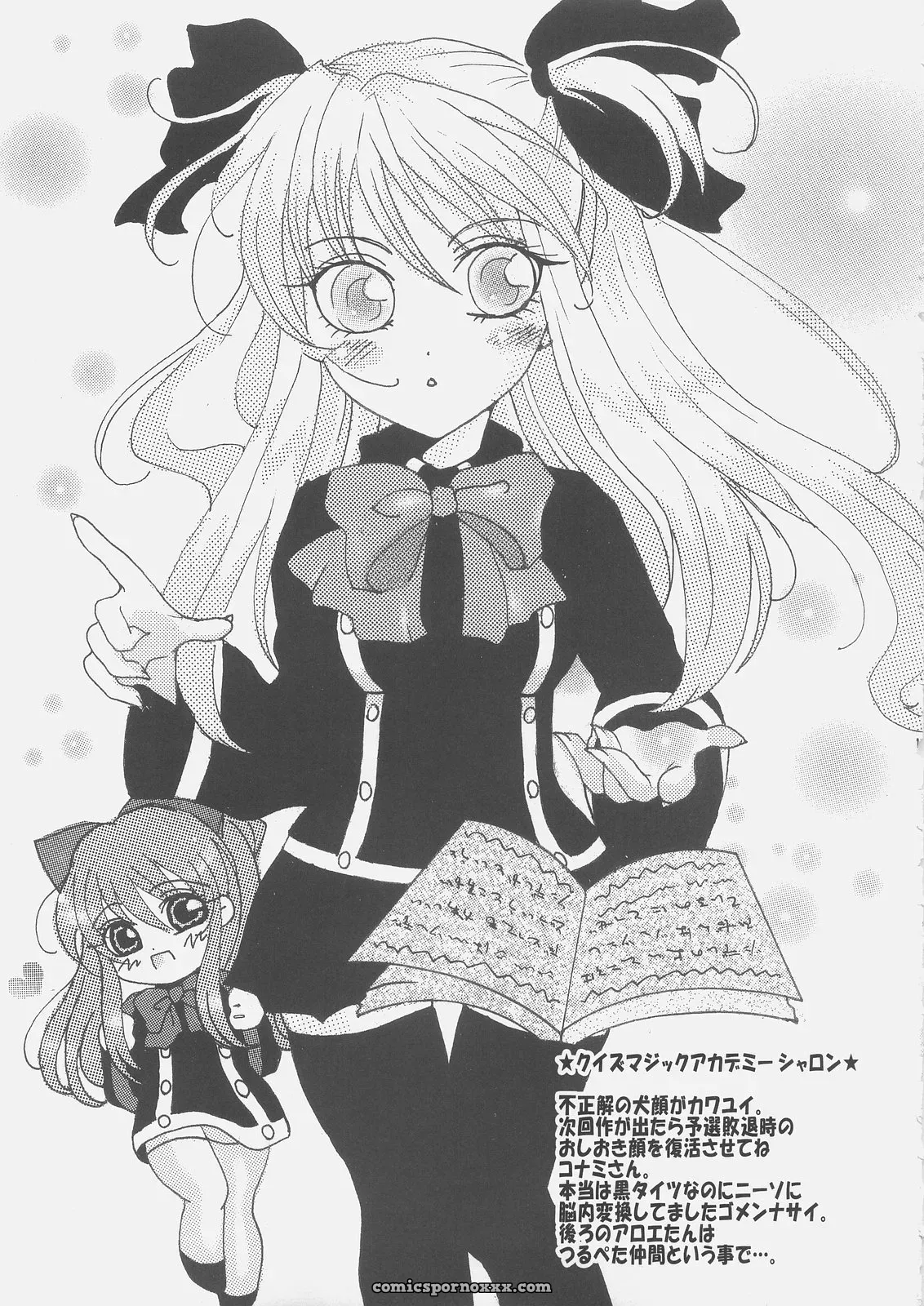 Boku Dake no Egao Rin Ero Mix – Download Fate/stay night Music - Page 14