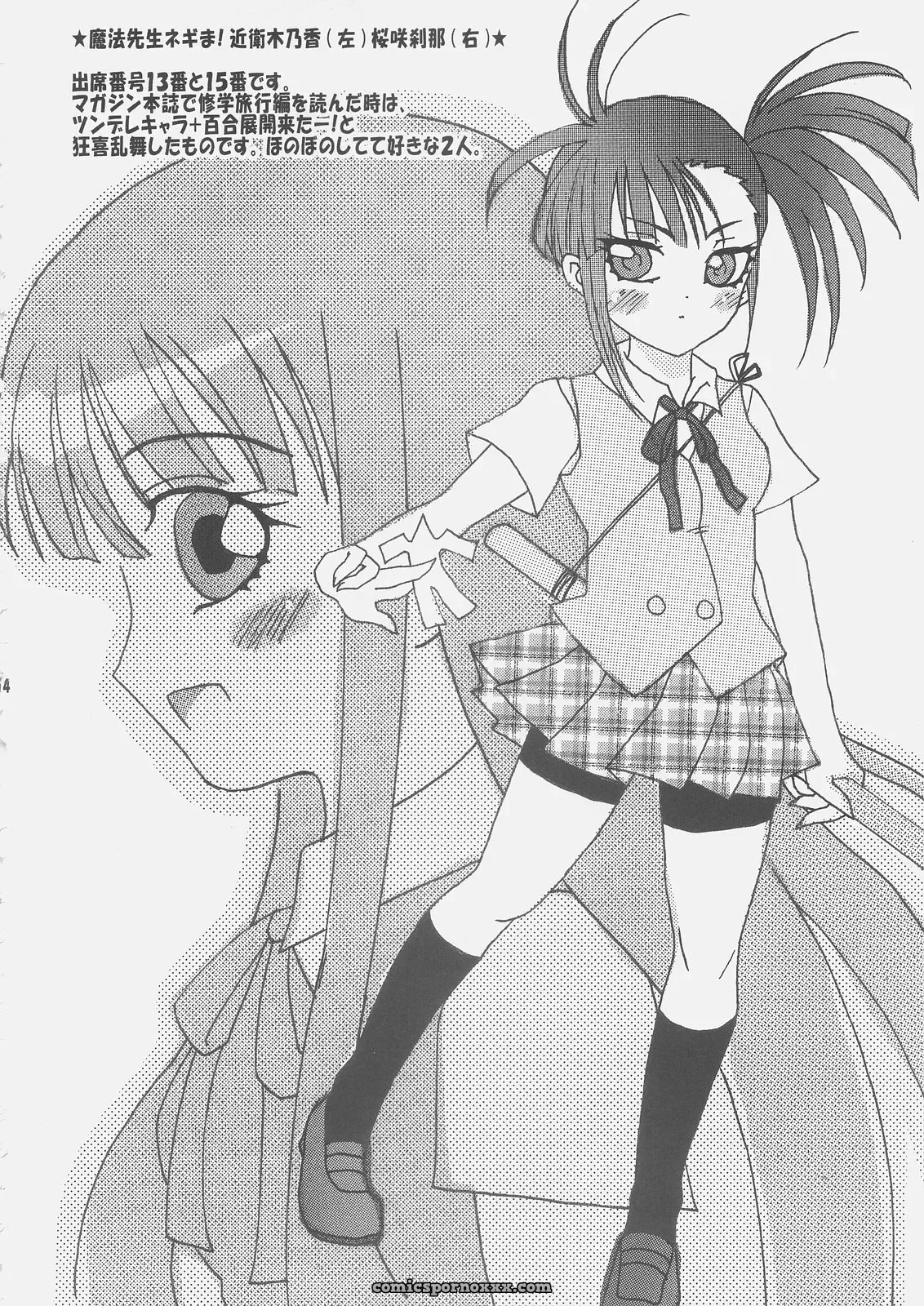 Boku Dake no Egao Rin Ero Mix – Download Fate/stay night Music - Page 15