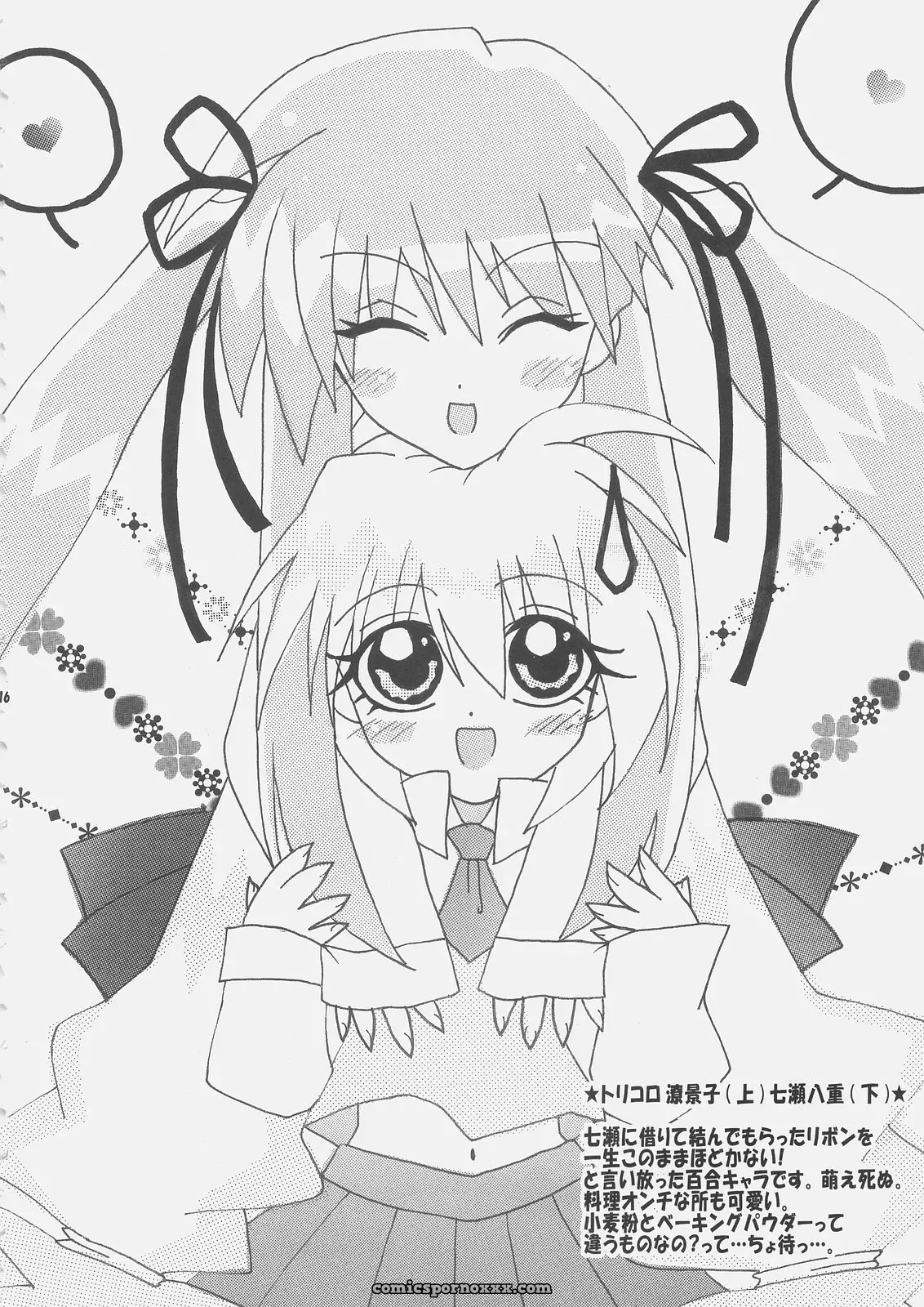 Boku Dake no Egao Rin Ero Mix – Download Fate/stay night Music - Page 17