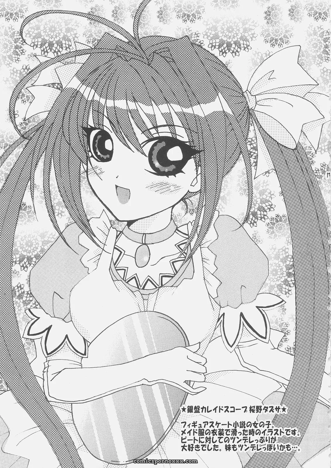 Boku Dake no Egao Rin Ero Mix – Download Fate/stay night Music - Page 18