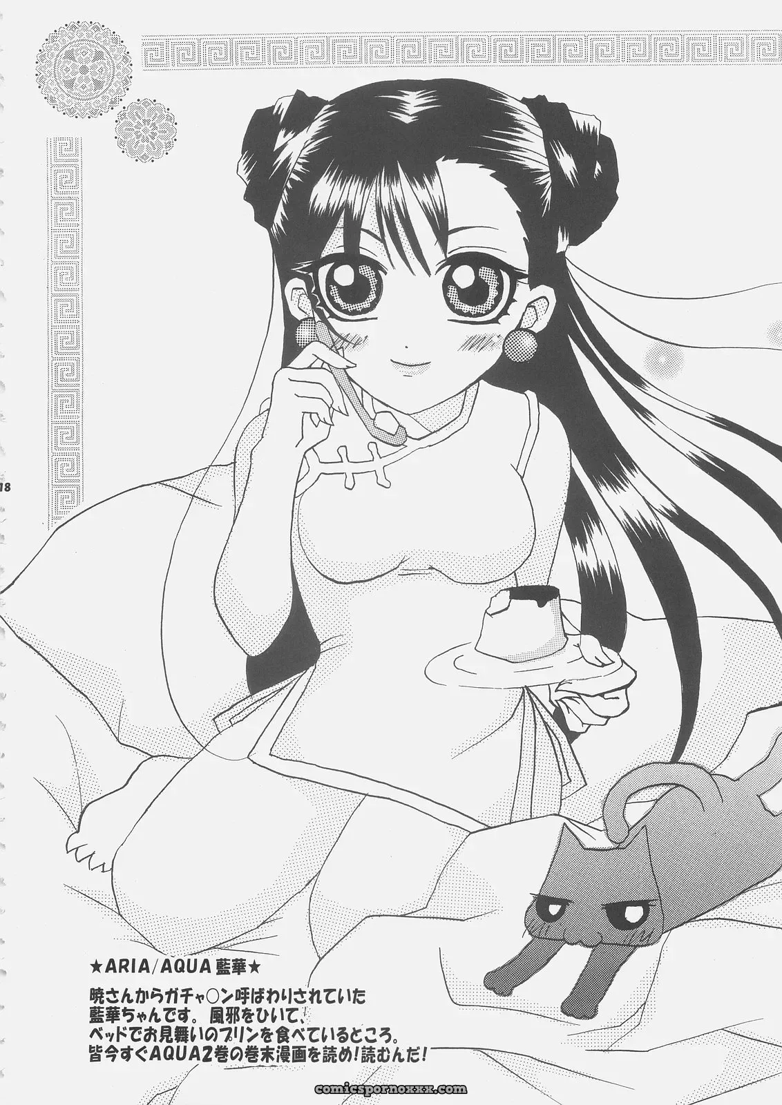 Boku Dake no Egao Rin Ero Mix – Download Fate/stay night Music - Page 19