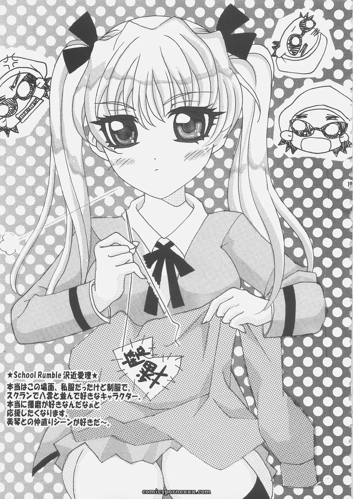 Boku Dake no Egao Rin Ero Mix – Download Fate/stay night Music - Page 20