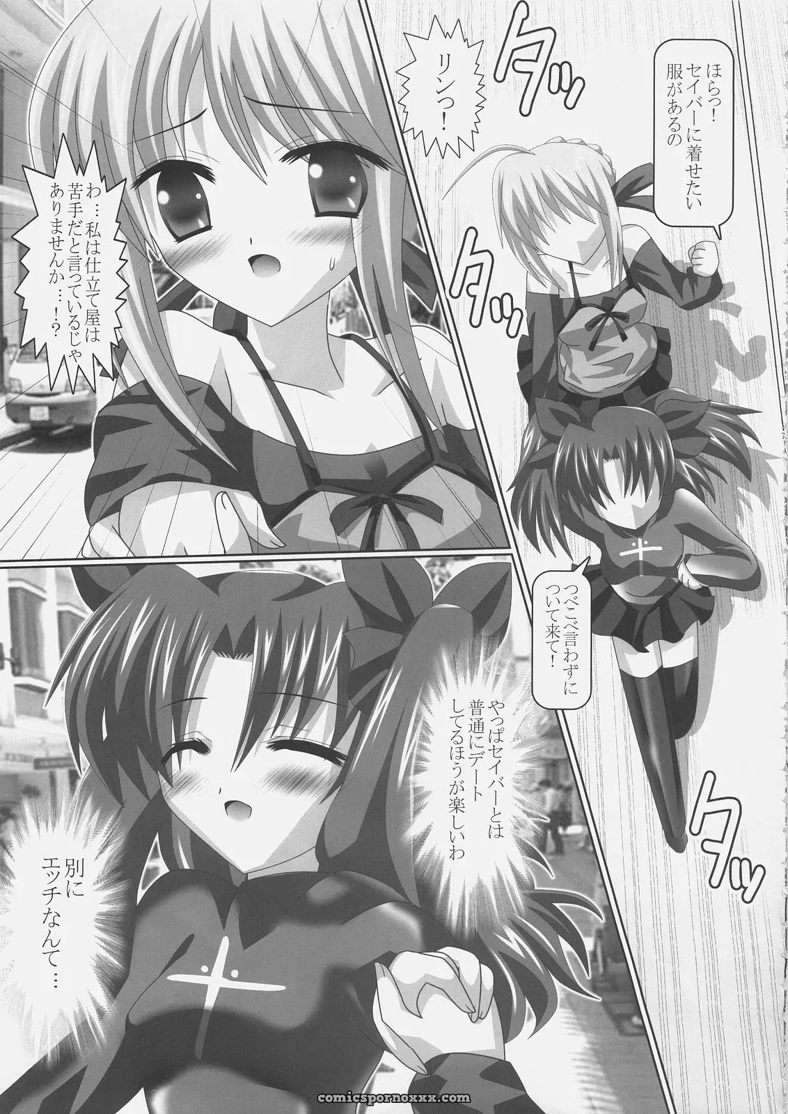 Boku Dake no Egao Rin Ero Mix – Download Fate/stay night Music - Page 8