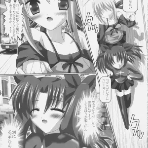 Boku Dake no Egao Rin Ero Mix - Download Fate/stay night Music - Page 8