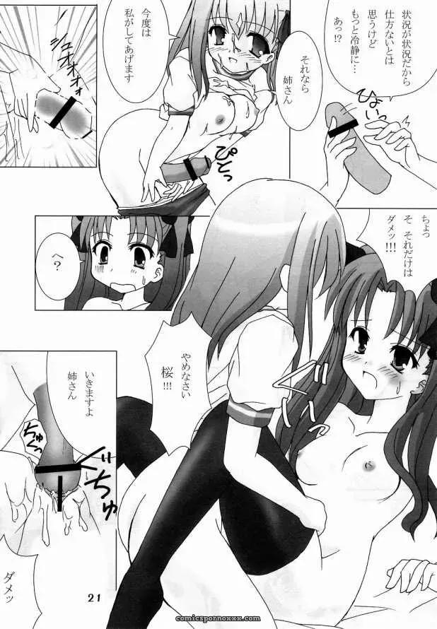 Fate/stay night Hex of Bloomer (Honyo no Uchi) C66 - Page 20