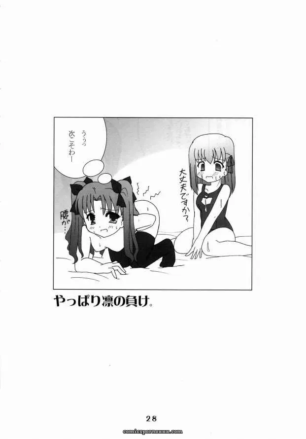 Fate/stay night Hex of Bloomer (Honyo no Uchi) C66 - Page 27