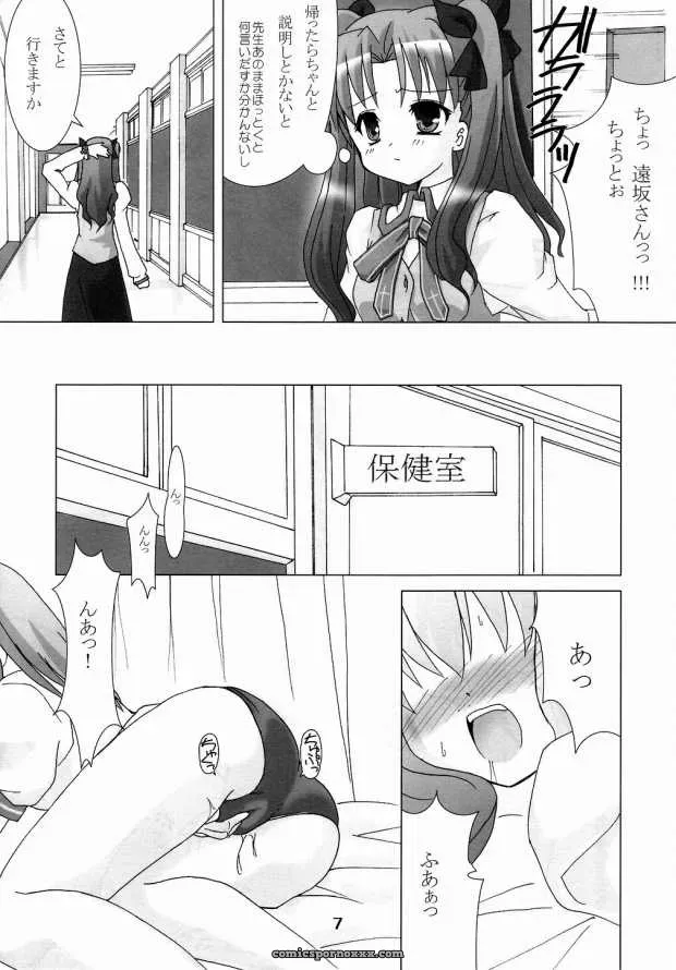 Fate/stay night Hex of Bloomer (Honyo no Uchi) C66 - Page 6