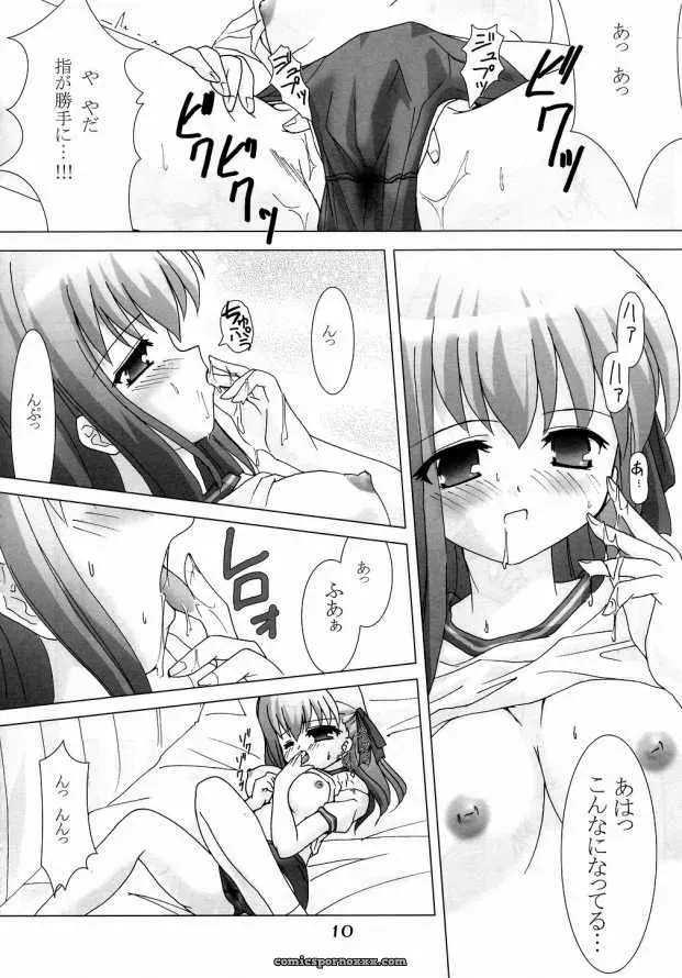 Fate/stay night Hex of Bloomer (Honyo no Uchi) C66 - Page 9