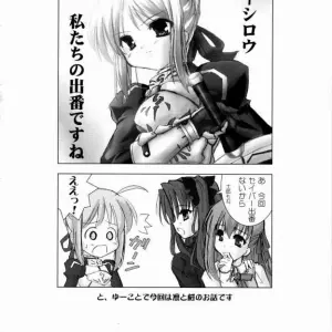 Fate/stay night Hex of Bloomer (Honyo no Uchi) C66 - Page 3