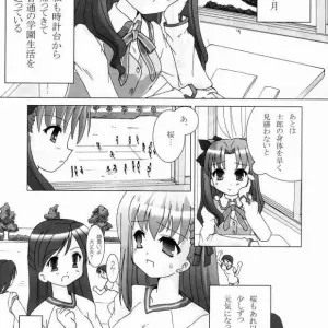 Fate/stay night Hex of Bloomer (Honyo no Uchi) C66 - Page 4